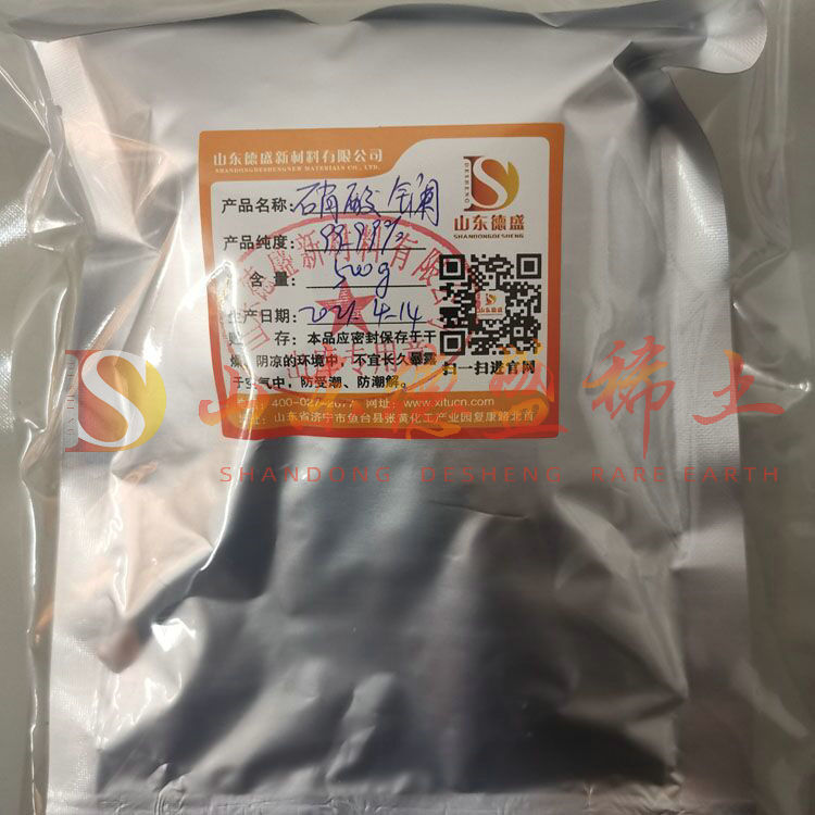 济宁硝酸镧